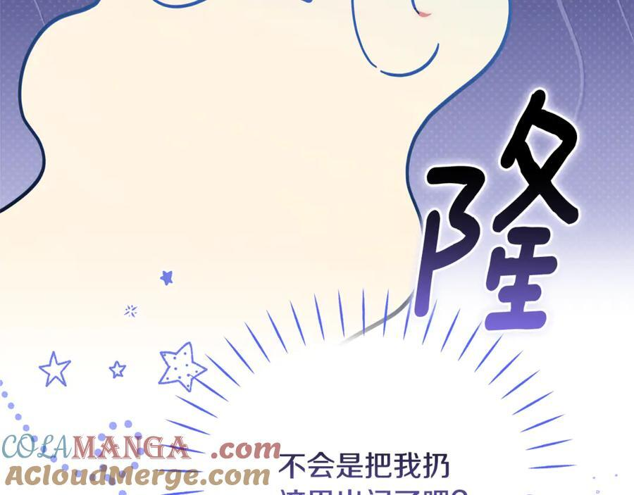 第26话 爱你哦，会长 第113页