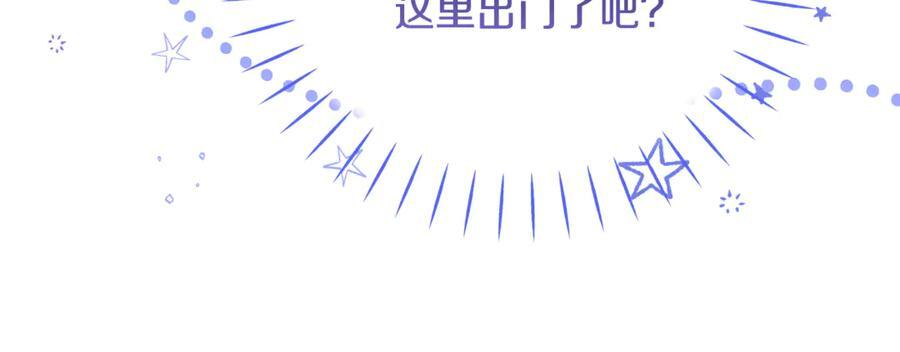 第26话 爱你哦，会长 第114页