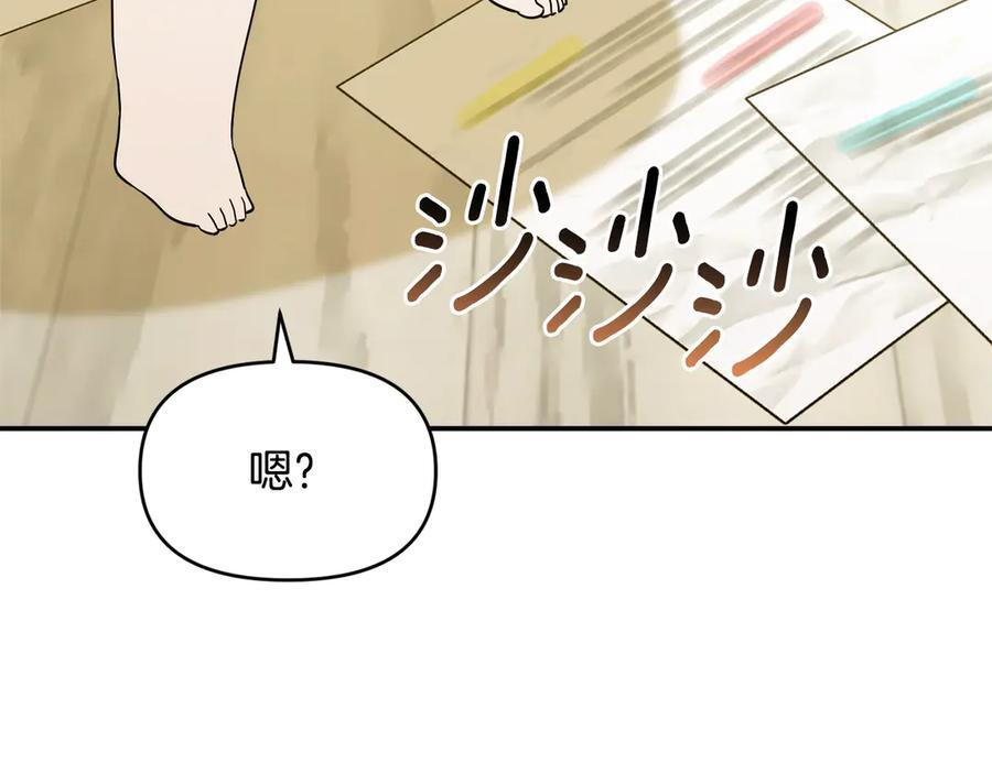 第26话 爱你哦，会长 第128页