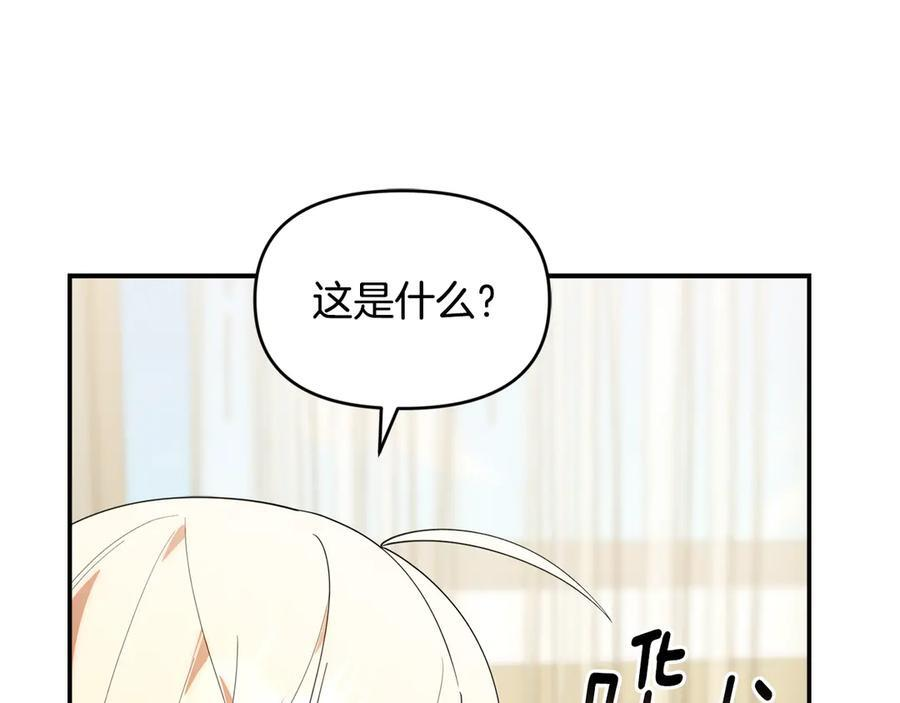 第26话 爱你哦，会长 第130页