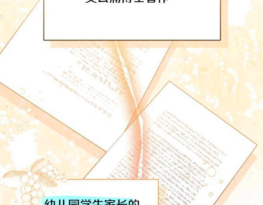 第26话 爱你哦，会长 第134页