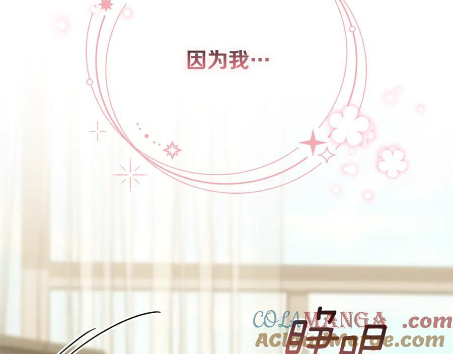 第26话 爱你哦，会长 第141页