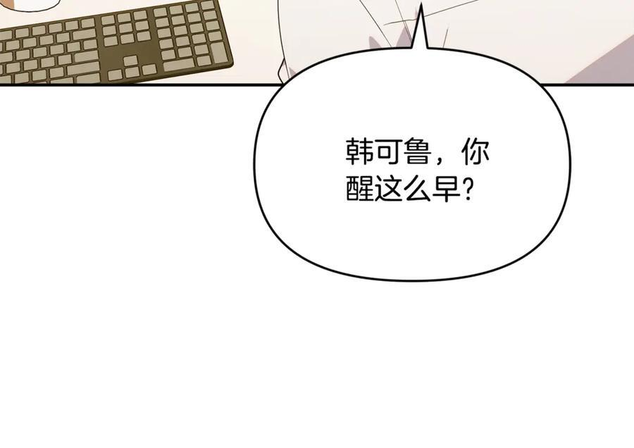 第26话 爱你哦，会长 第146页