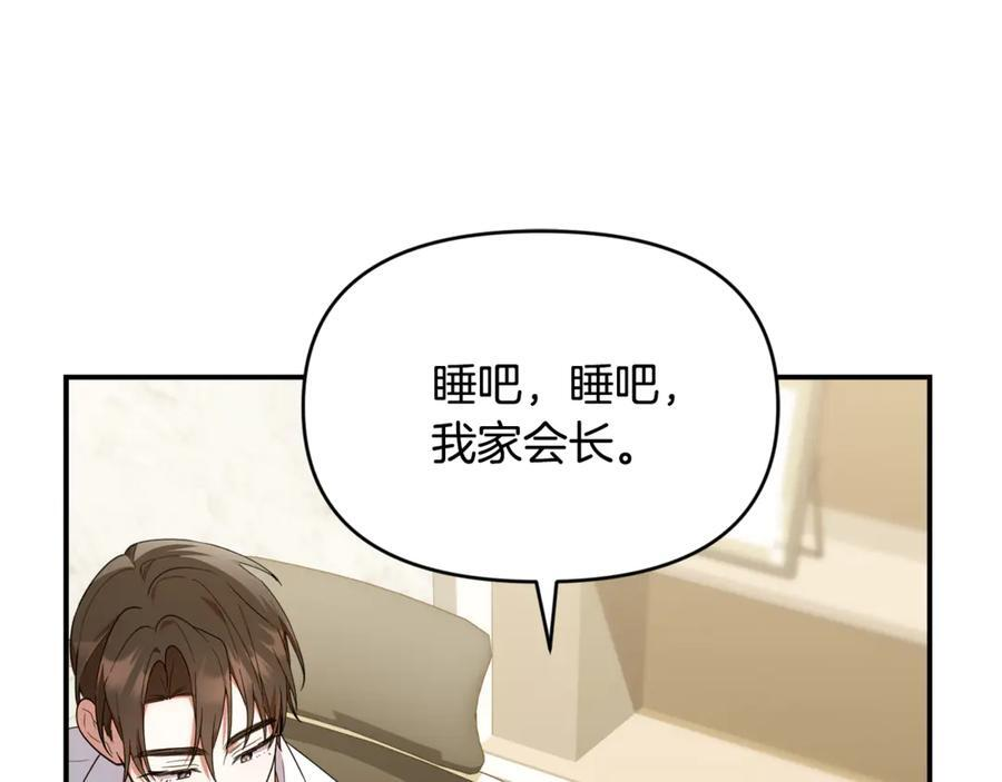 第26话 爱你哦，会长 第147页