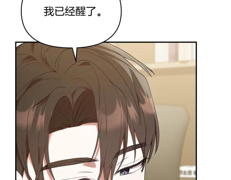 第26话 爱你哦，会长 第150页