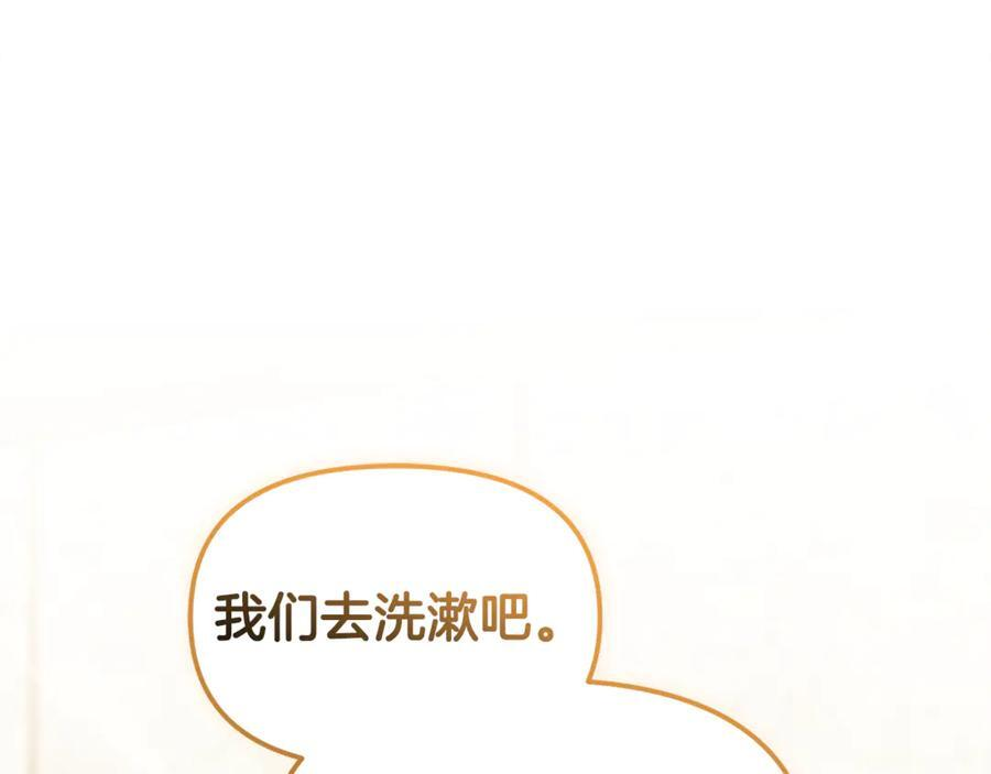 第26话 爱你哦，会长 第152页