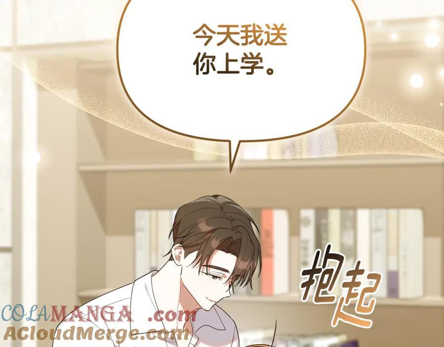 第26话 爱你哦，会长 第153页