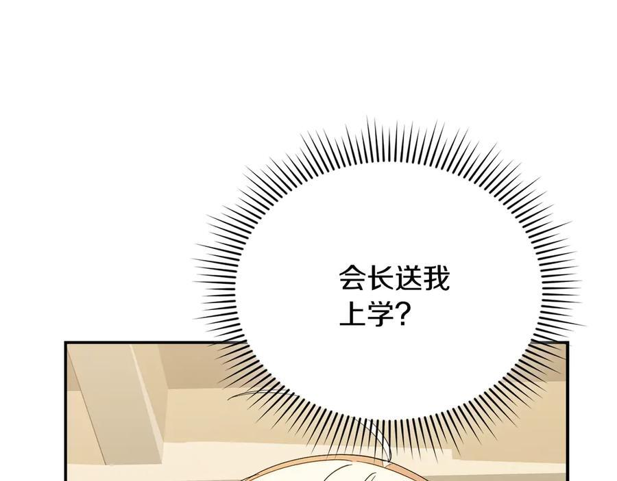 第26话 爱你哦，会长 第156页