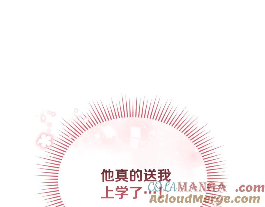 第26话 爱你哦，会长 第161页
