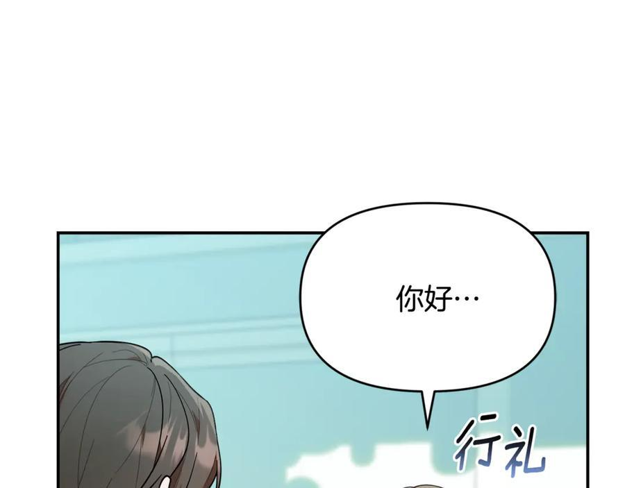 第26话 爱你哦，会长 第166页