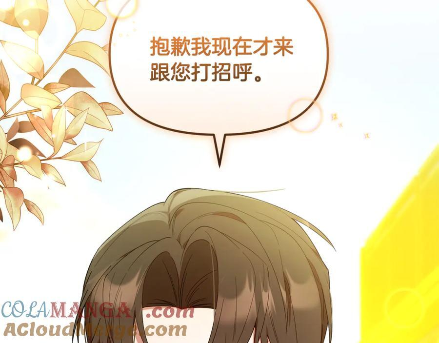 第26话 爱你哦，会长 第169页