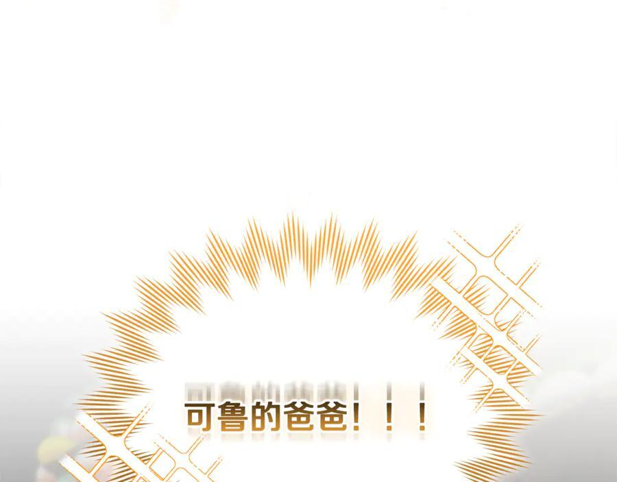 第26话 爱你哦，会长 第172页