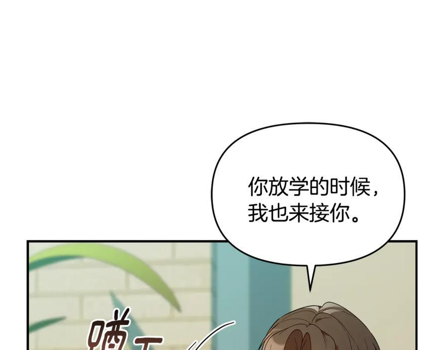 第26话 爱你哦，会长 第175页
