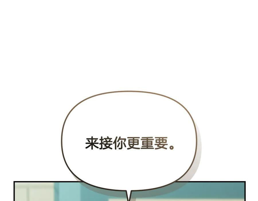 第26话 爱你哦，会长 第178页