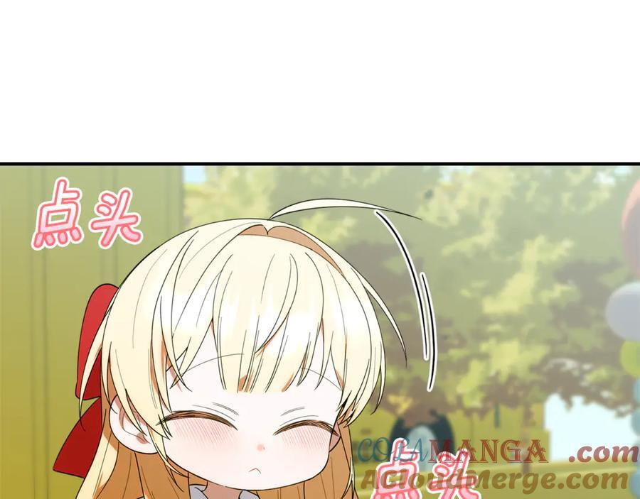 第26话 爱你哦，会长 第181页