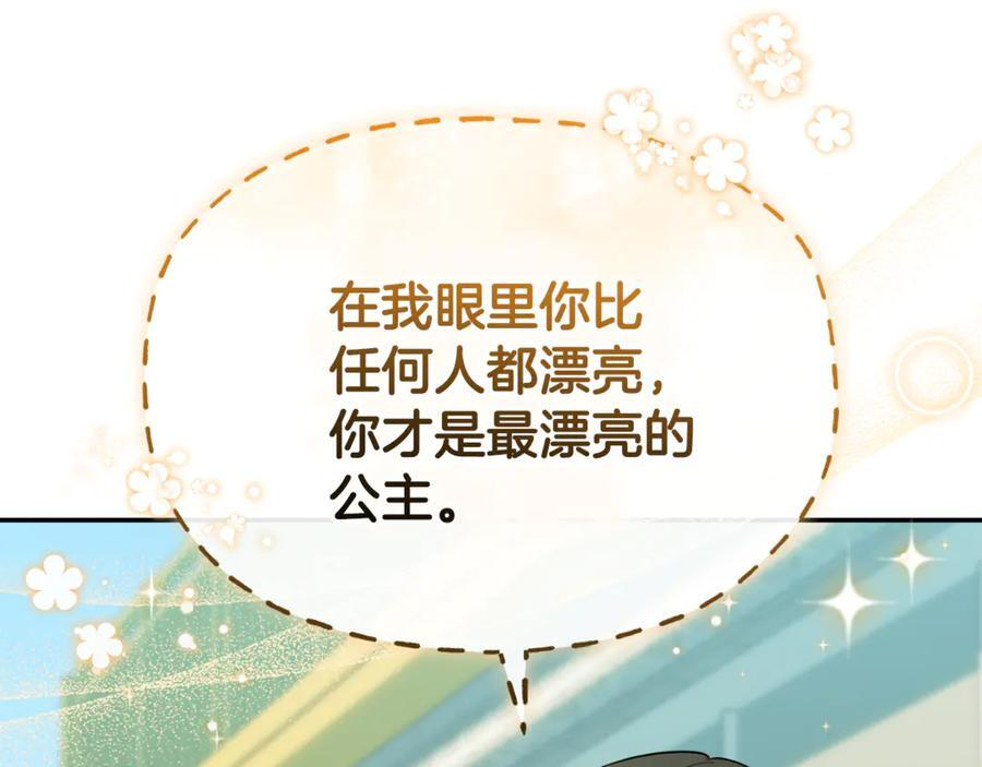 第26话 爱你哦，会长 第183页
