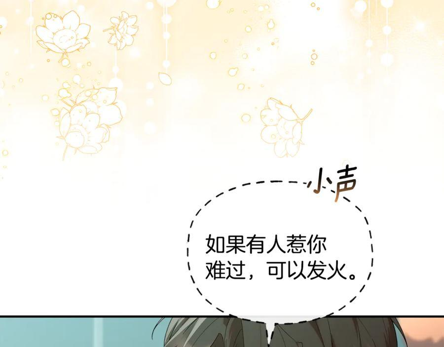 第26话 爱你哦，会长 第186页