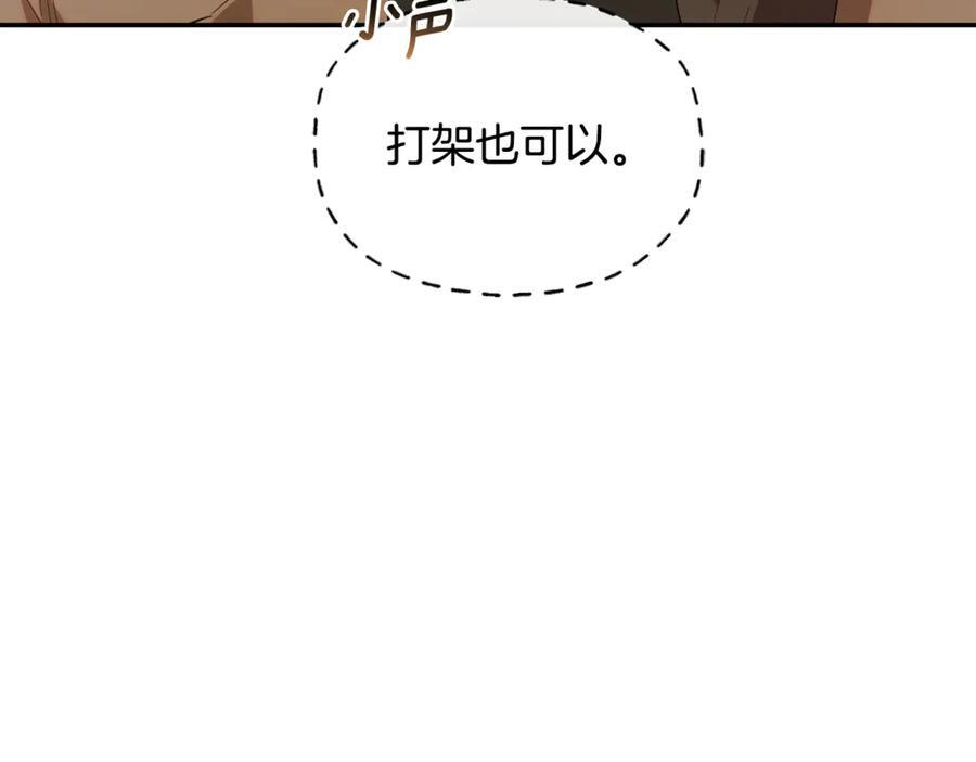 第26话 爱你哦，会长 第188页