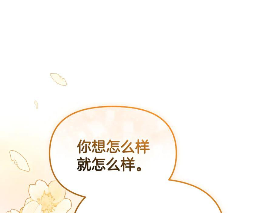 第26话 爱你哦，会长 第191页