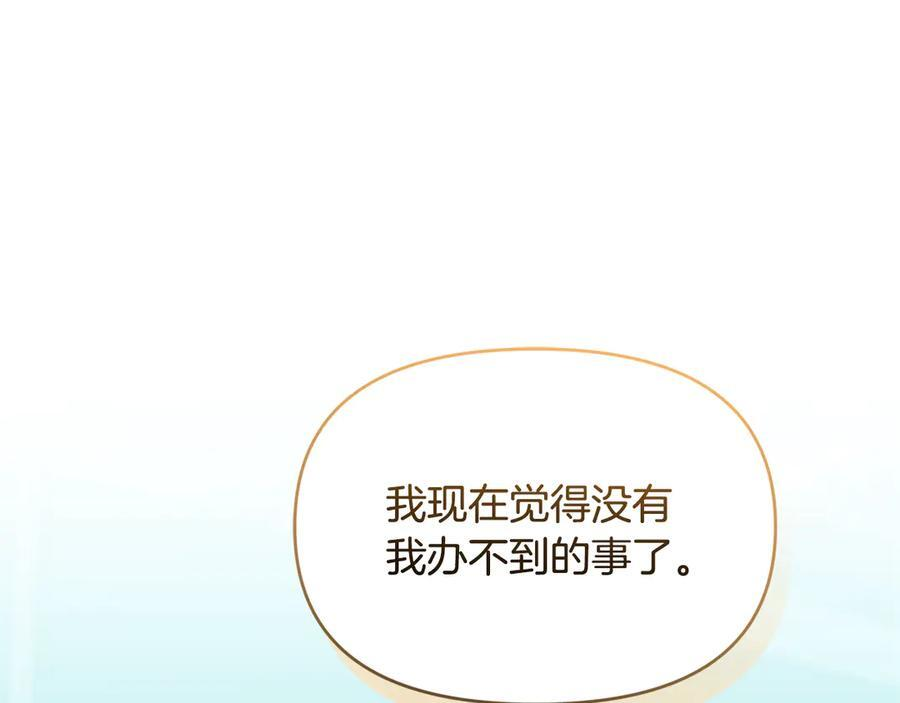 第26话 爱你哦，会长 第200页
