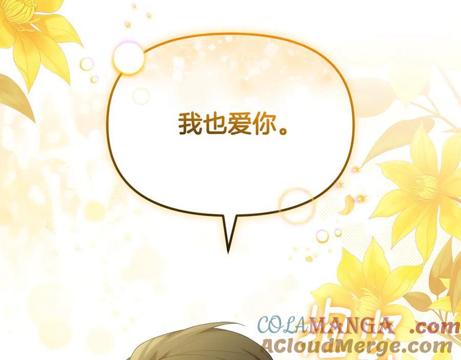 第26话 爱你哦，会长 第209页