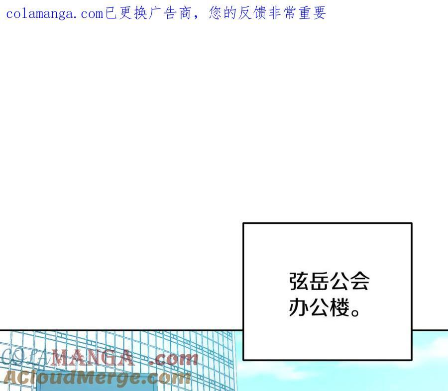 第27话 一起去游乐园 第1页