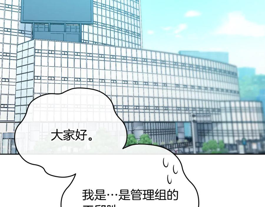 第27话 一起去游乐园 第2页
