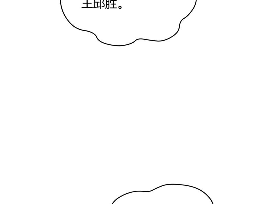 第27话 一起去游乐园 第3页
