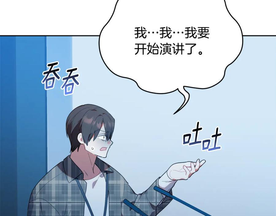 第27话 一起去游乐园 第4页