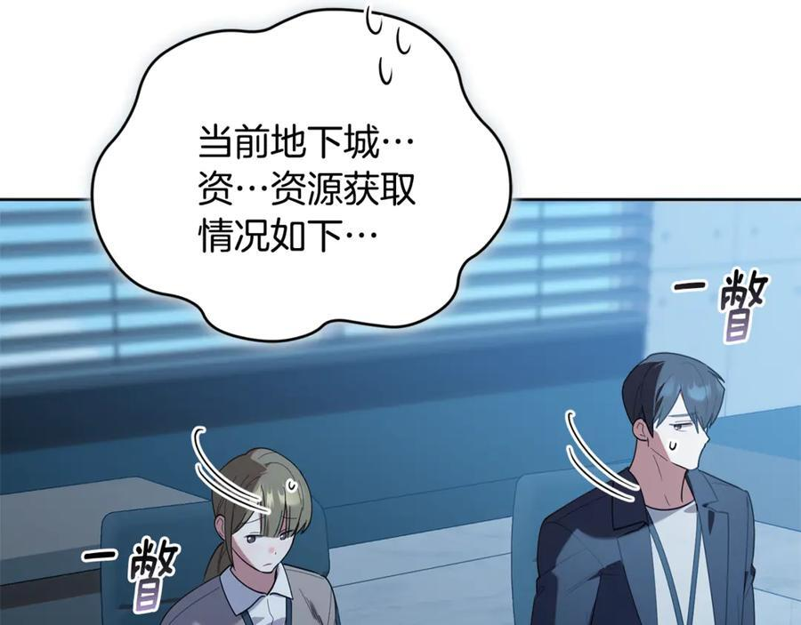 第27话 一起去游乐园 第6页