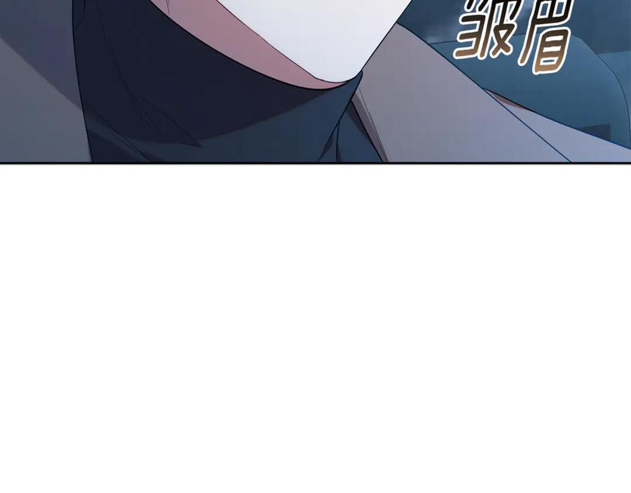 第27话 一起去游乐园 第14页