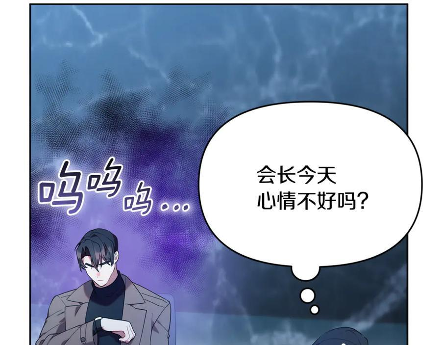 第27话 一起去游乐园 第15页