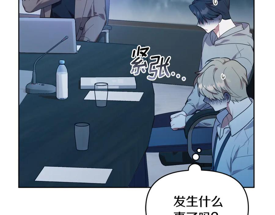 第27话 一起去游乐园 第16页
