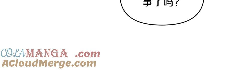 第27话 一起去游乐园 第17页