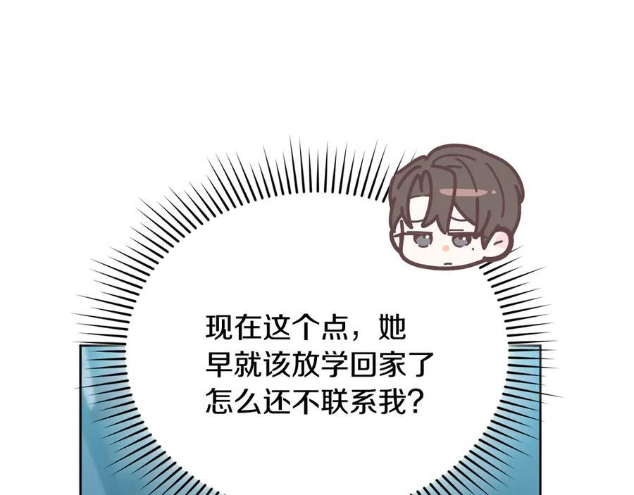 第27话 一起去游乐园 第18页