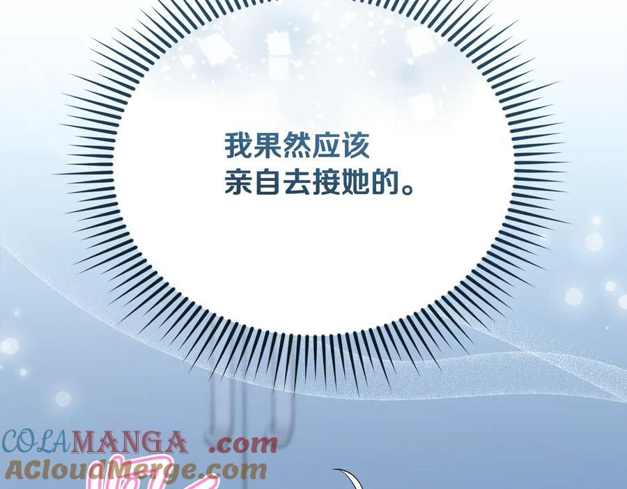 第27话 一起去游乐园 第21页