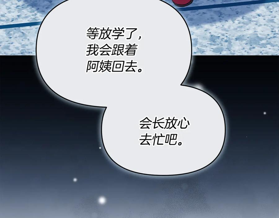 第27话 一起去游乐园 第24页