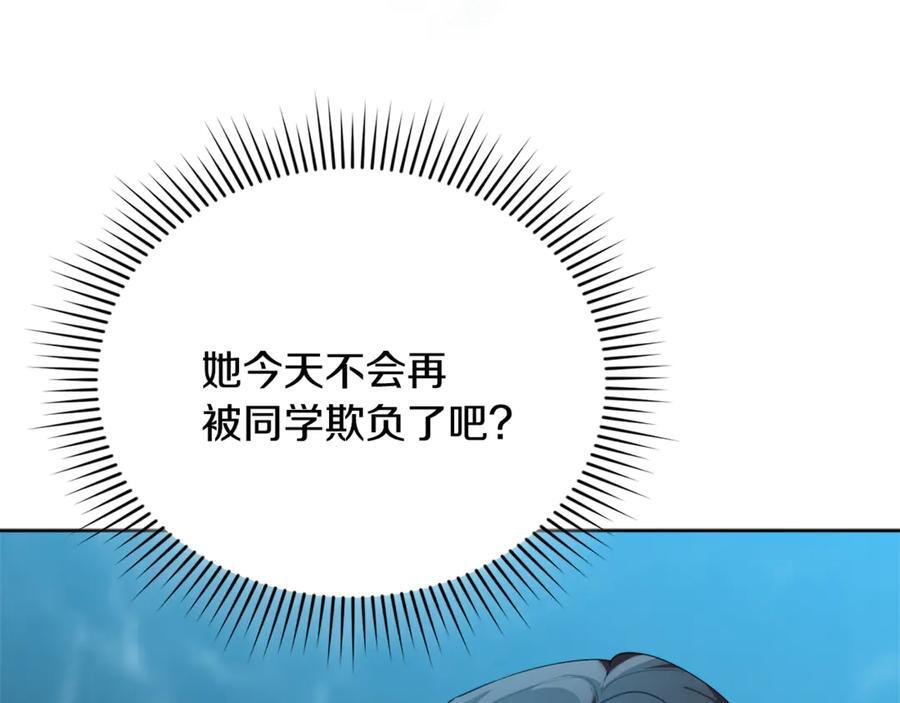 第27话 一起去游乐园 第26页