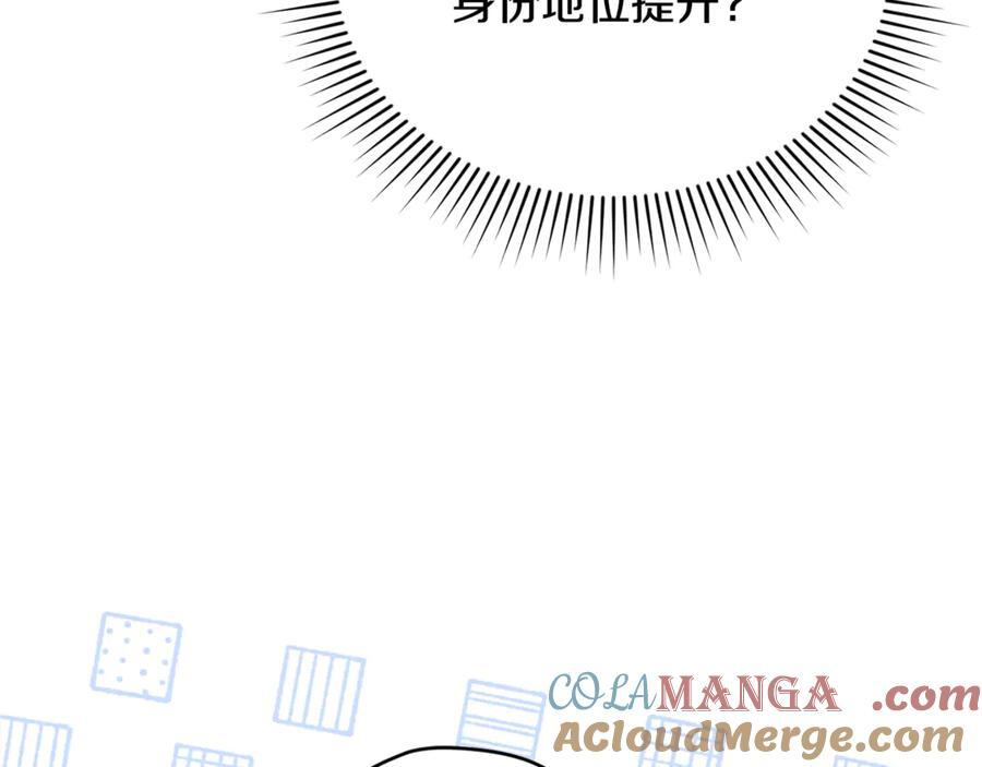 第27话 一起去游乐园 第29页
