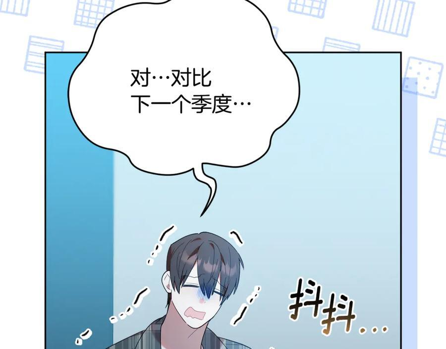 第27话 一起去游乐园 第30页