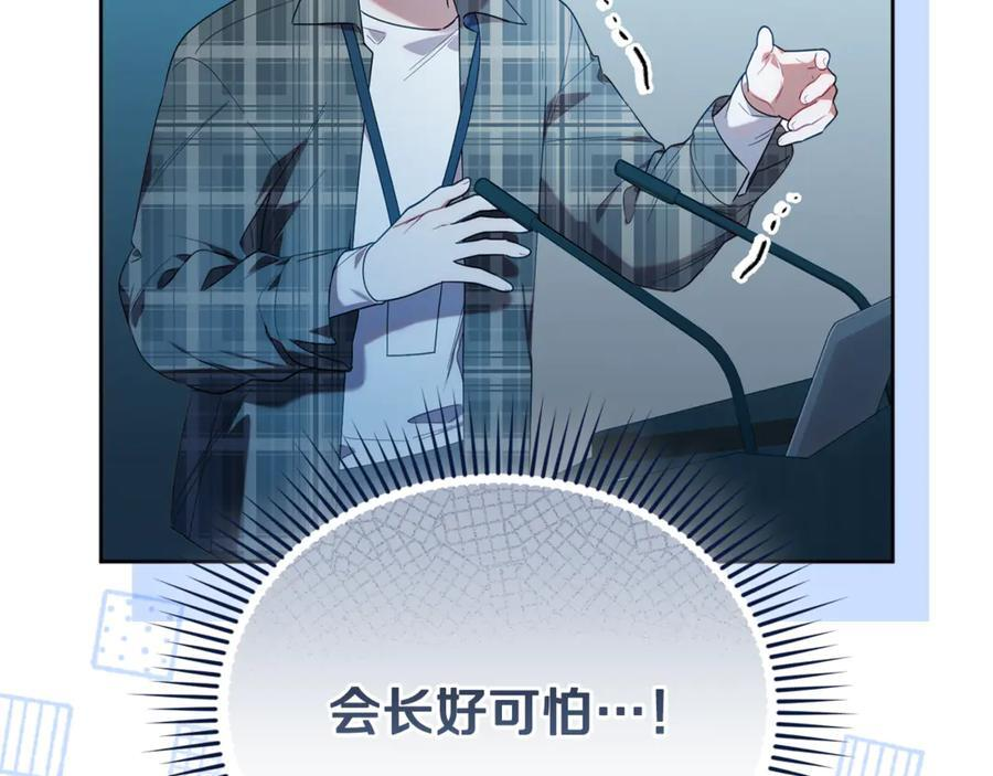 第27话 一起去游乐园 第31页