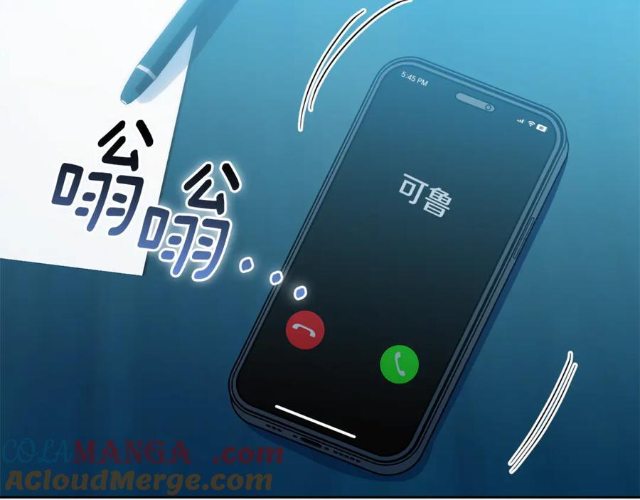 第27话 一起去游乐园 第33页