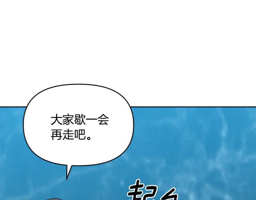 第27话 一起去游乐园 第35页