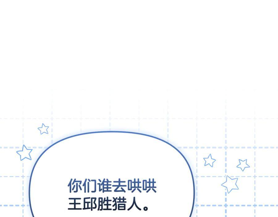 第27话 一起去游乐园 第38页