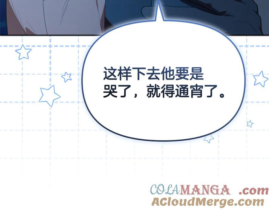 第27话 一起去游乐园 第41页
