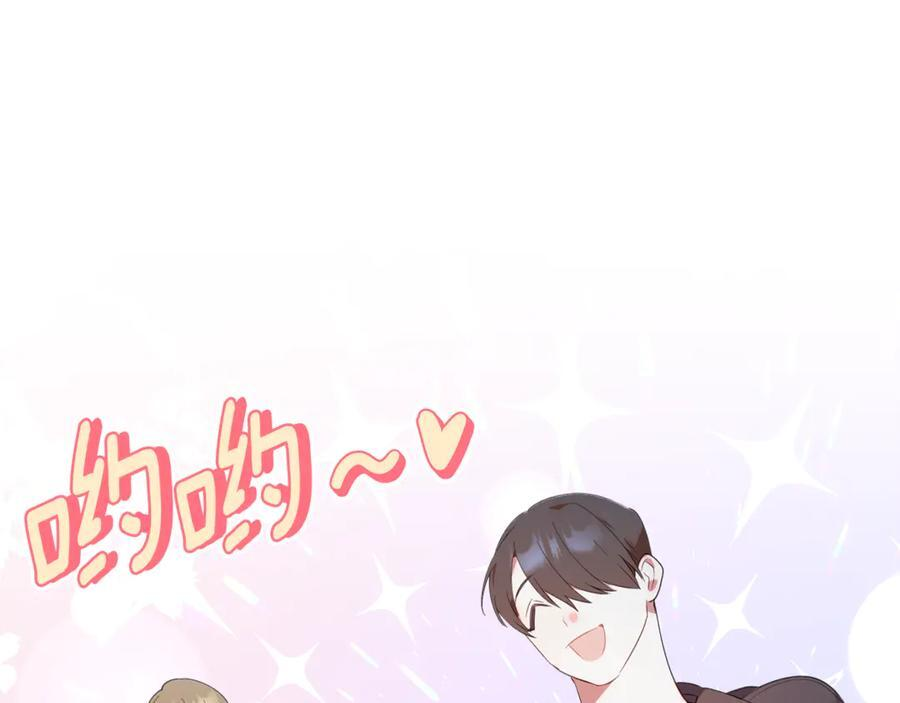 第27话 一起去游乐园 第42页