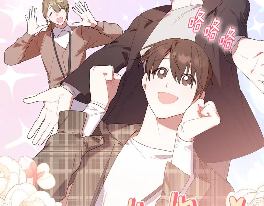 第27话 一起去游乐园 第43页