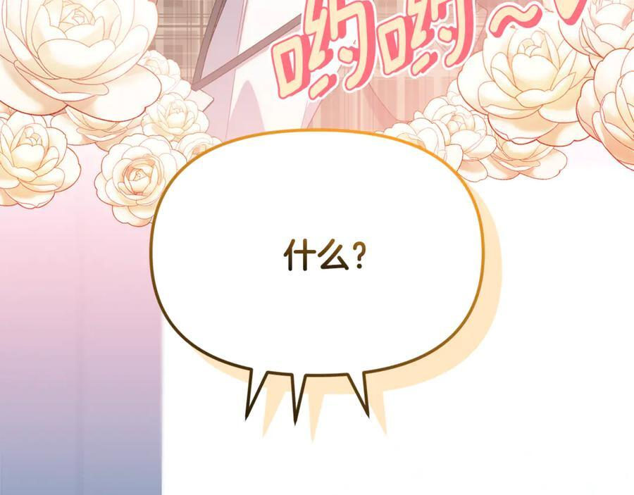 第27话 一起去游乐园 第44页