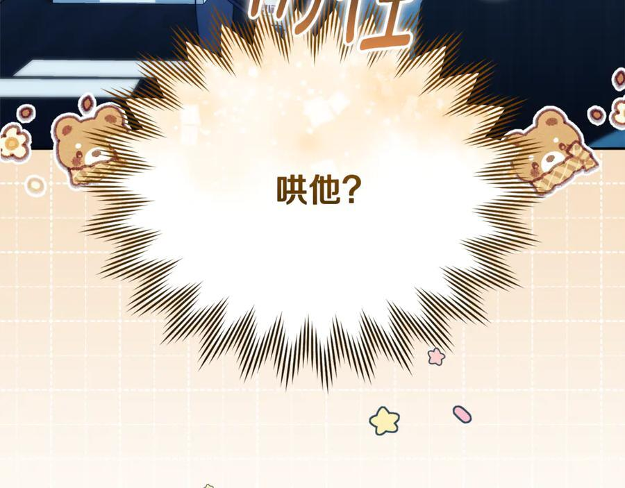 第27话 一起去游乐园 第46页