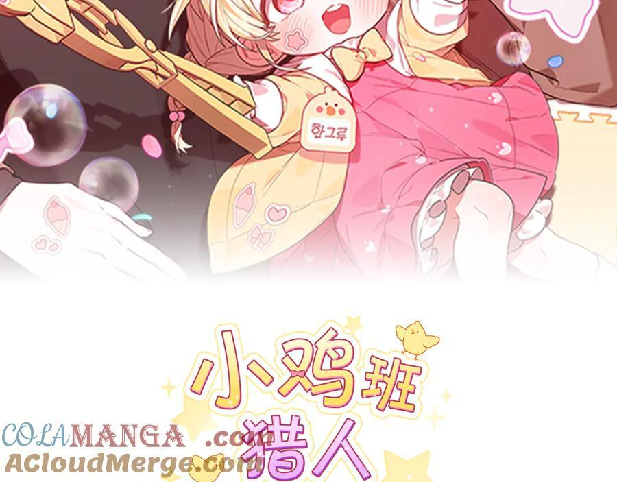 第27话 一起去游乐园 第49页